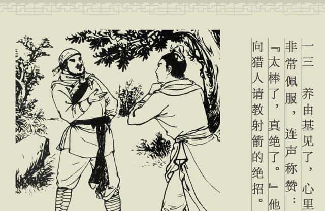 成语故事|百篇中国古代成语故事连环画-023《百发百中》商务印书馆