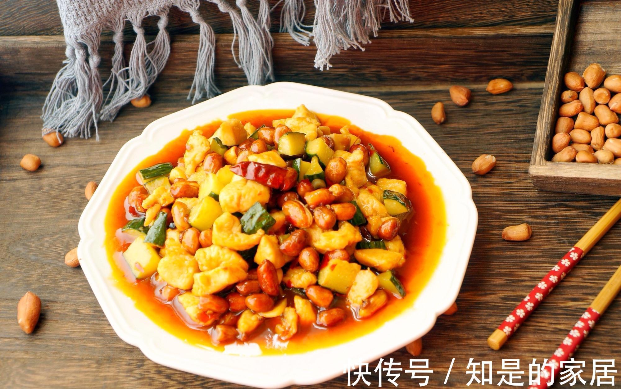 宫保鸡丁|好吃到舔盘的宫保鸡丁，香辣过瘾，没有胃口的赶紧安排
