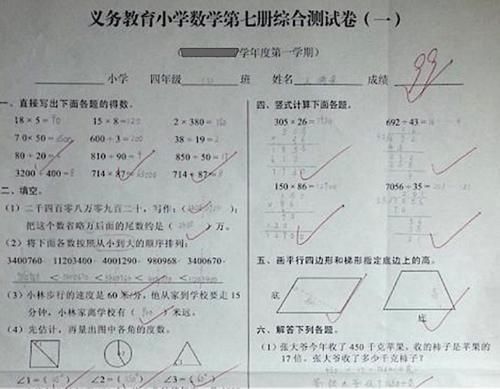 小学生数学99，语文96，看到排名妈妈愣了：倒数第二？