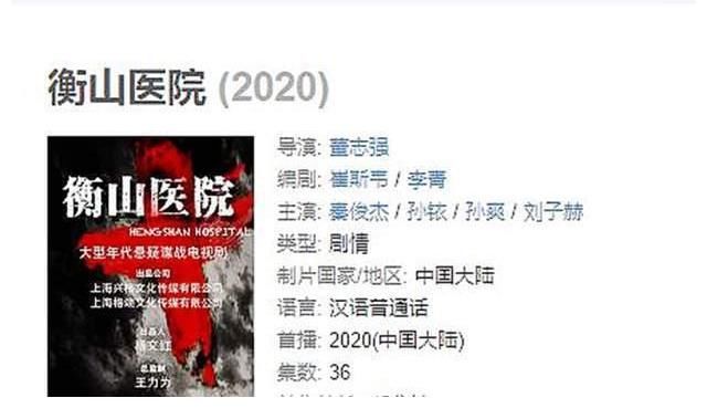 叛逆者|叛逆者剛收官！又一諜戰來襲？定檔央視，八號開播，名為衡山醫院