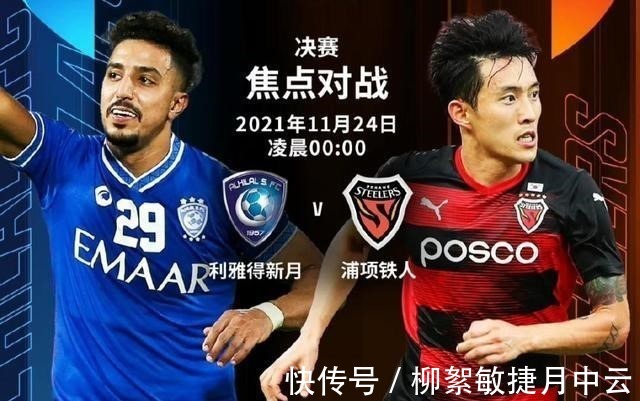欧冠|今夜5场比赛值得关注，亚冠决赛上演，曼联巴萨欧冠出线关键战！