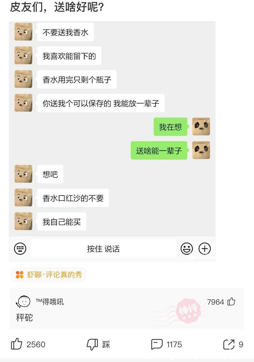 |神评段子合集:当年微信上的漂流瓶,你捡到的最有意思的是什么?