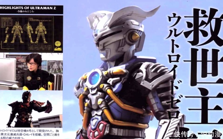 军械库|《泽塔奥特曼》四号机甲诞生,被称为救世主,拥有三个奥特曼的力量!