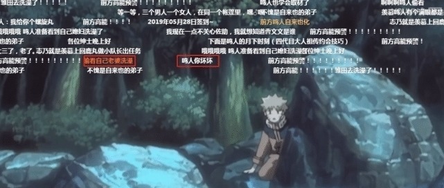 偷窥|火影:鸣人偷窥雏田洗澡的时候,千万记得打开弹幕,可谓大型“飙车”现场