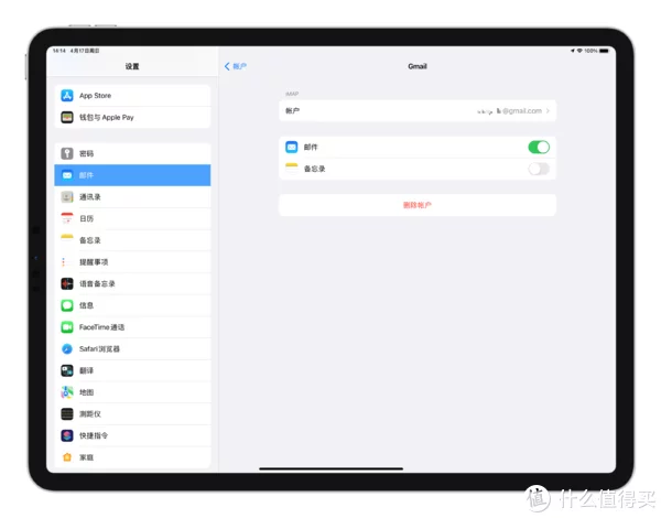 iPhone—iPad 邮件 app 中使用 Gmail 别名收发邮件教程插图24
