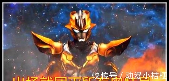 泽塔|《奥特曼》新情报:超越贝利亚的新BOSS登场,神秘金甲巨人