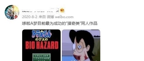 漫画|还记得哆啦A梦同人吗？网友：讨厌一部纯粹、童真的作品被二创