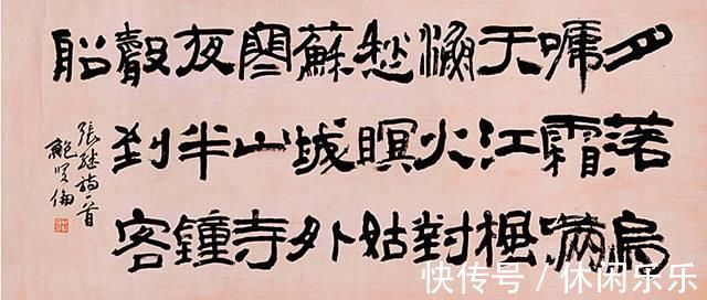 传统书法&书协主席鲍贤伦另类书法,专家批评字不像字,真正的满纸烟云