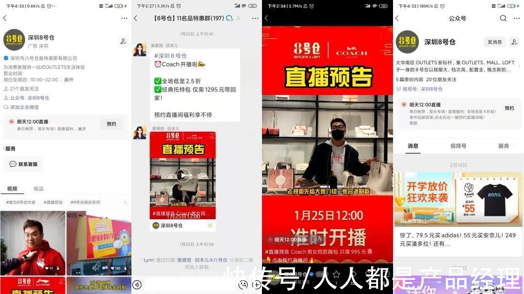 直播|视频号直播该怎么玩？首播冲破双10万+后，我们的内部复盘与思考