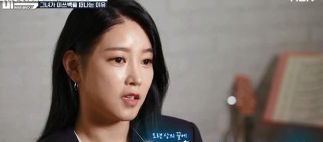 退出|前T-ara昭妍退出《Miss Back》,表示不想抢走妹妹们的机会