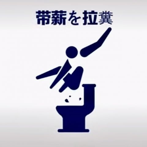 超级变变变|豆瓣9.7！日本超强沙雕节目，五毛钱特效笑到头掉哈哈哈哈