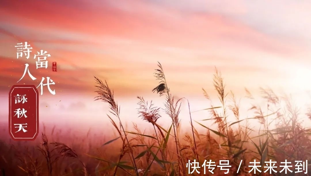 金风|「当代名家咏秋天」星汉 卷