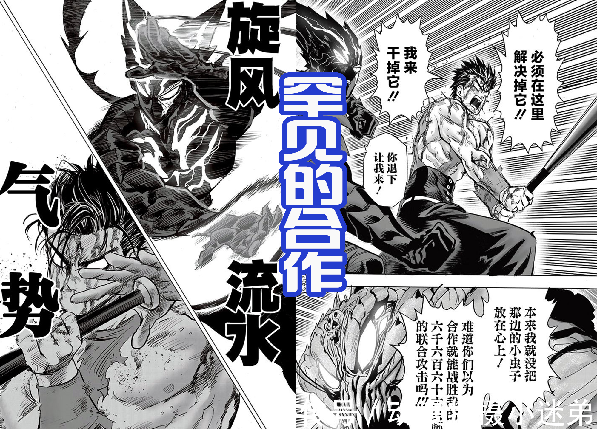 饿狼|村田被吐槽,《一拳超人》战力彻底崩了,金属球棒战力飙升!