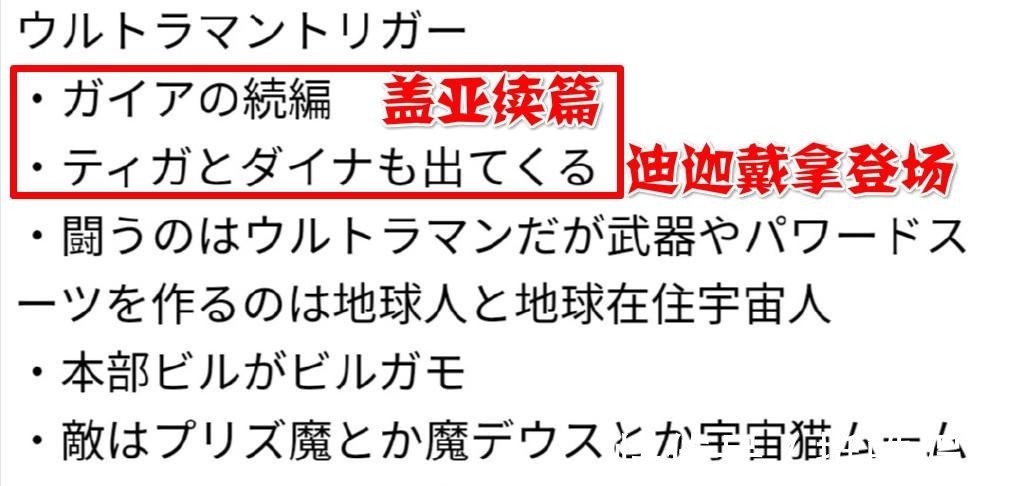 新奥特曼|2021年新奥特曼名字公开，特利迦奥特曼参上，疑是接班盖亚奥特曼