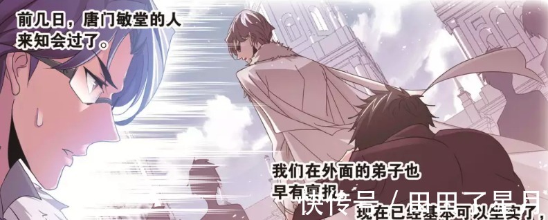 海神岛|斗罗大陆武魂殿集结一半武力，闯九星海对抗海神岛，谁更强呢