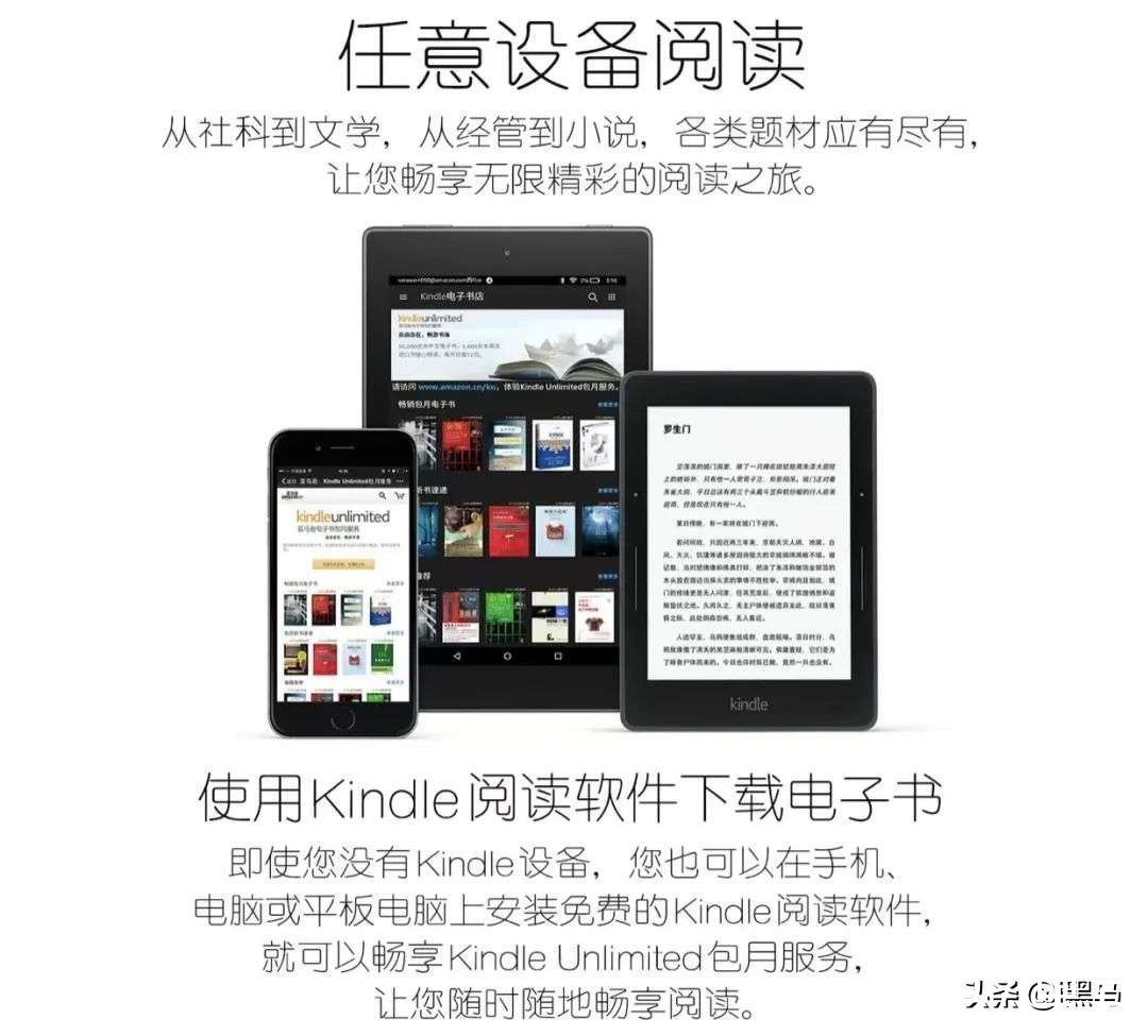 墨水屏|微信读书杀死Kindle