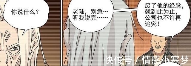 牧由|一人之下:牧由神似傀儡妹,他到底是不是,袭击王也的那个人?