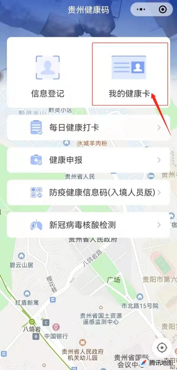 行程卡|健康码行程卡“二码合一”怎么“合”?其实很简单!