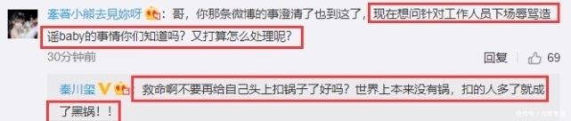 b开撕?baby与《跑男》节目组闹翻将退出?经纪人回应!