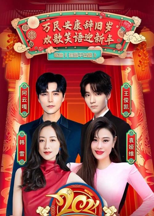 苏州“小娘鱼”登上央视春晚，与王源同台献艺