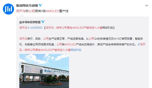 有望|华为、中兴力挺下,中国屏幕巨头打破三星垄断,有望跻身全球第三