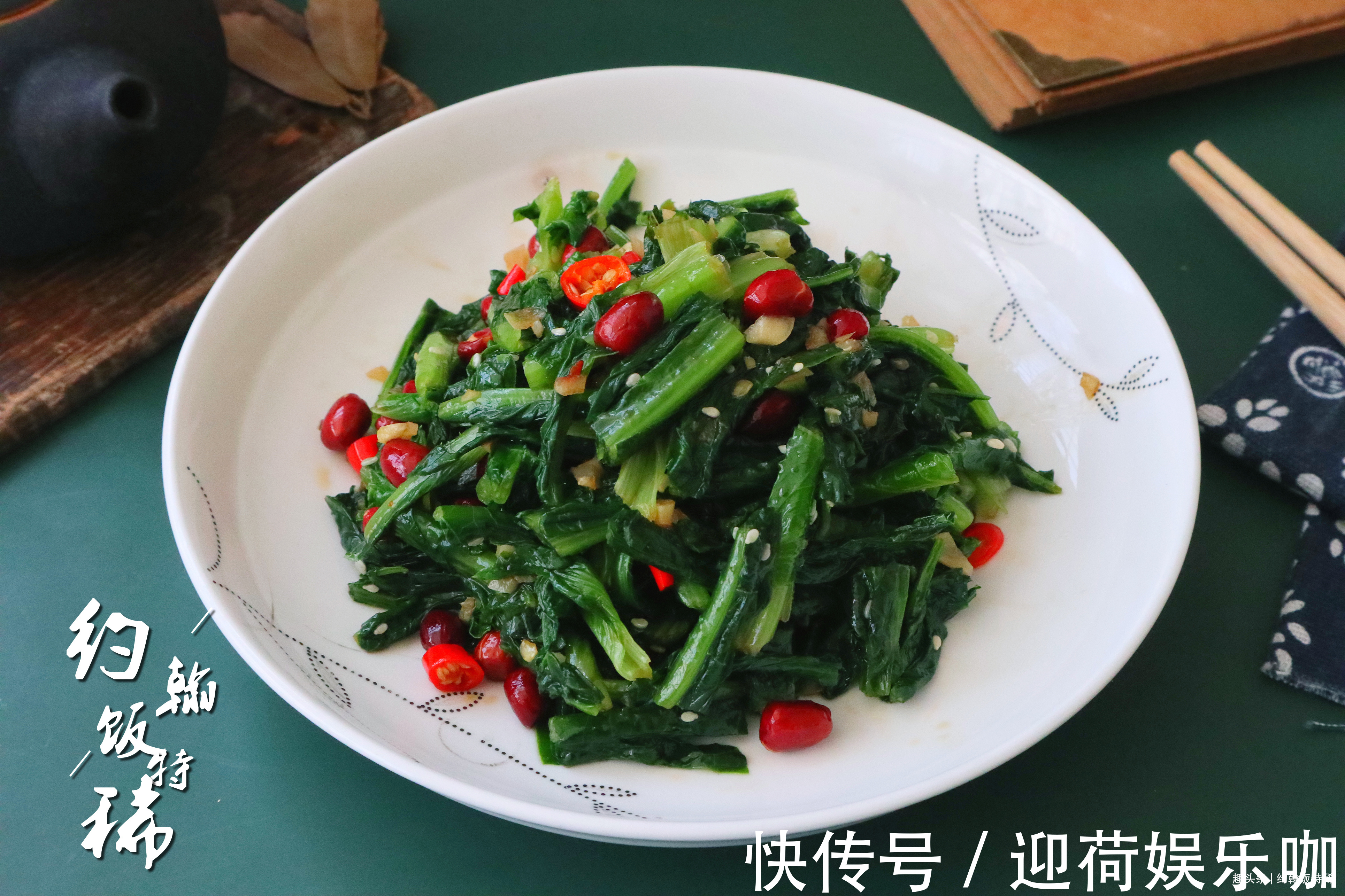 营养|这菜浑身是宝，人们却把叶子当垃圾丢掉，其实营养很高，扔掉可惜