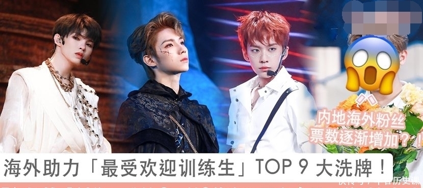 《青3》海外助力最受欢迎训练生TOP9大洗牌！TA超越刘隽登第2