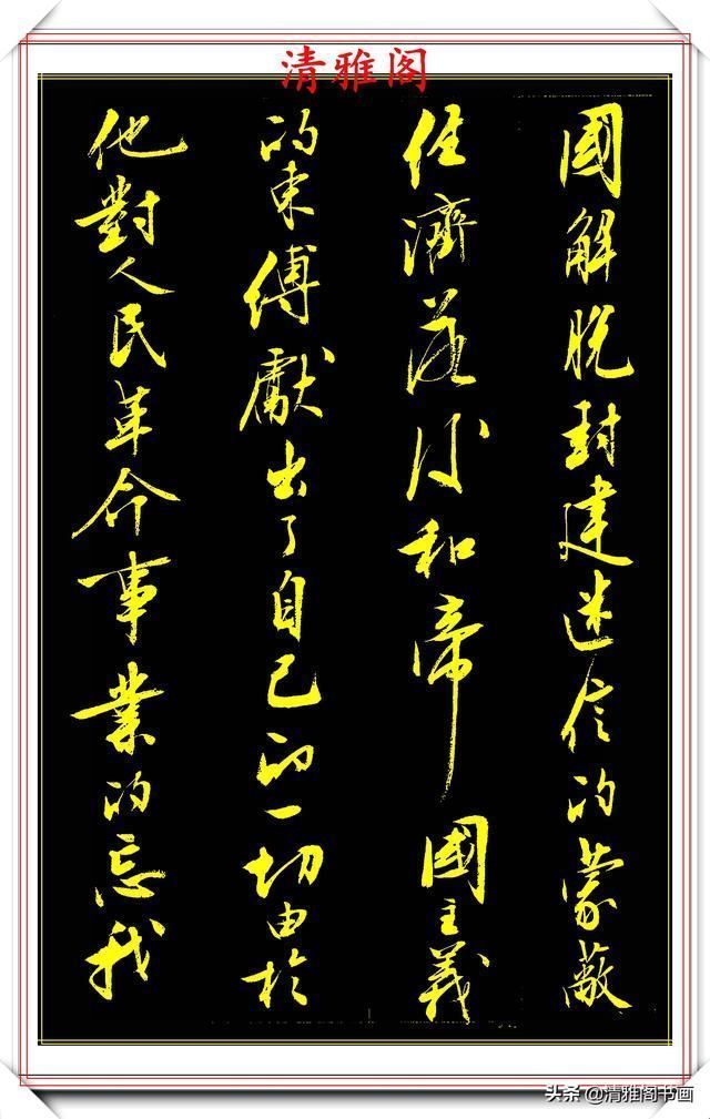 书法艺术|刘小晴8年前的行书作品,被网友誉为行书创新标本,真行书好字帖