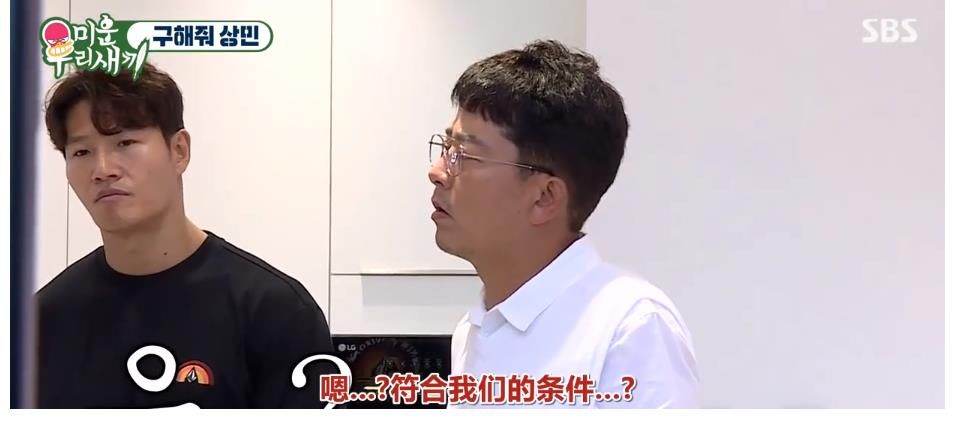 我家的熊孩子|《我家的熊孩子》李尚敏看中豪華三層住宅「金鐘國現(xiàn)金充足」！