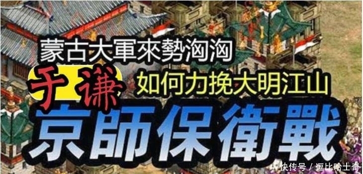 元气大伤|为何明朝土木堡之变中元气大伤，朝廷依然没有失去对地方的控制？