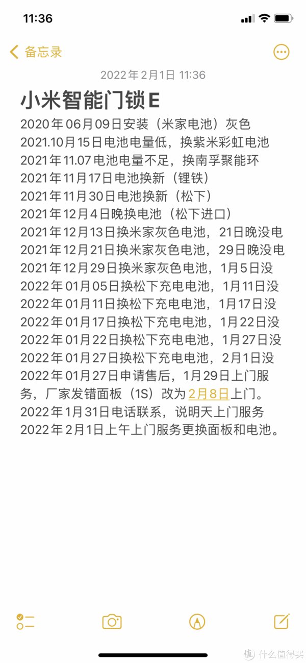 再也不用担心缺电了：小米智能门锁E大年初一上门维修，结果很满意！