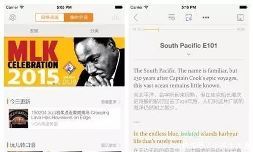 英语听力app推荐排行榜 19十款最受欢迎的英语学习软件 快资讯