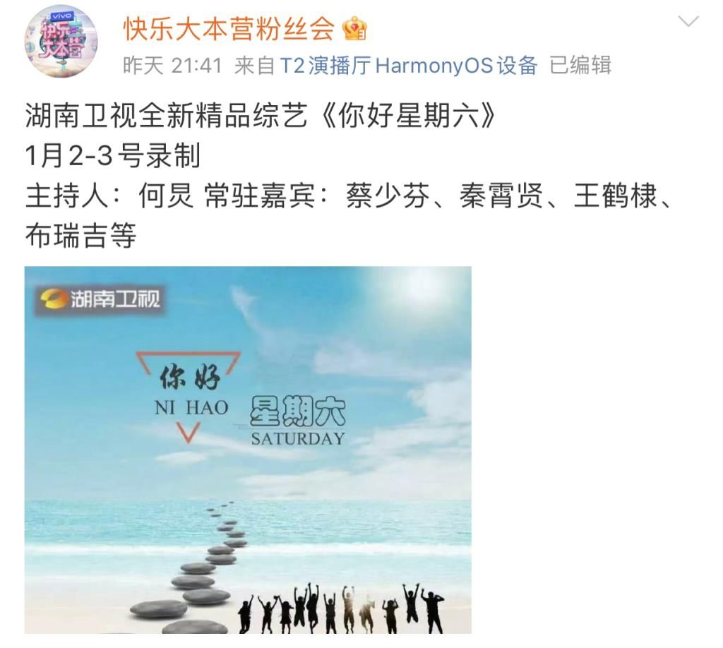 快本时代正式结束，新节目来临，何炅成为主持团独苗