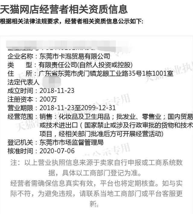 上当|超过200万人上当!你逛的“正版”旗舰店，有可能是假的