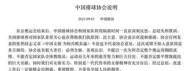 鞠躬尽瘁|郎平公开发声回应批评:保证鞠躬尽瘁无愧于心,提出53字期望