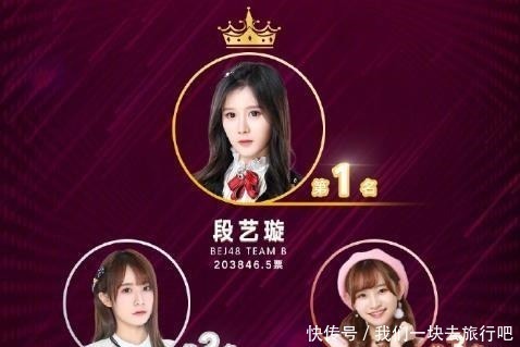 出道才一年赢了李艺彤,SNH48总决选速报最大黑马