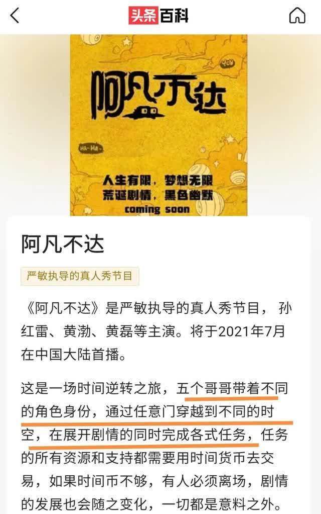 阿凡不达 极限男人帮回归综艺《阿凡不达》改名为《副本计划》,下月录制