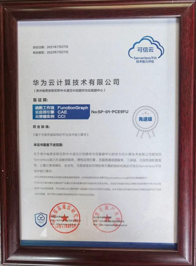 云计算|Serverless时代已来，华为云的思考、探索和实践