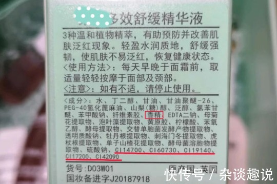 上榜|敏感肌烂脸踩雷排行榜!薇诺娜、珂润上榜!孕妇都能用的修复神器