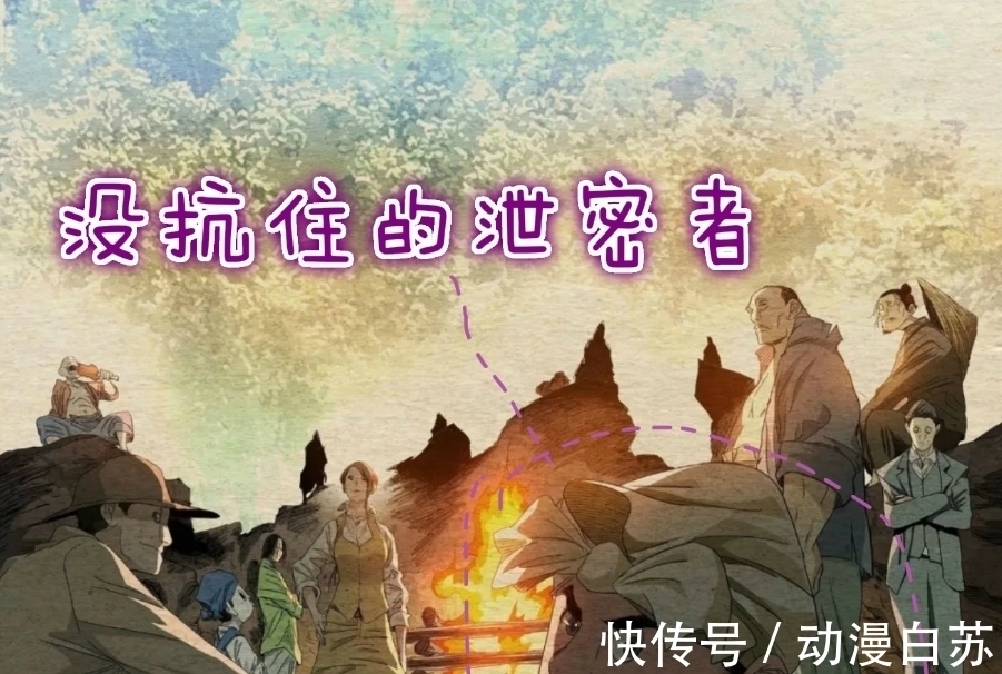 赵方旭|一人之下549 三十六贼内鬼浮出水面!甲申为公司之崛起而乱!