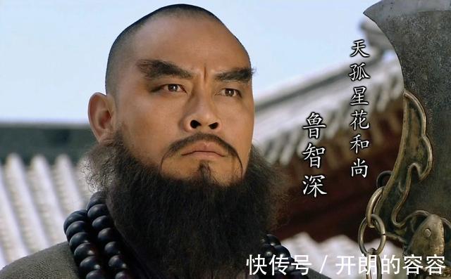 鲁智深|水浒中最厉害的五位好汉鲁智深垫底，卢俊义并不是榜首