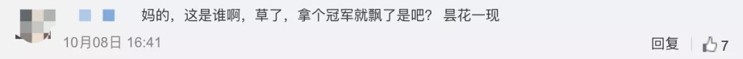 杨倩|又有人被网暴!羞辱奥运冠军,谁给你的勇气?!