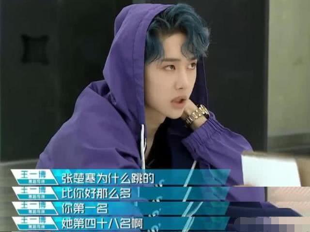 《青你》最可惜的回锅肉,王一博认可的实力,却当了两次炮灰