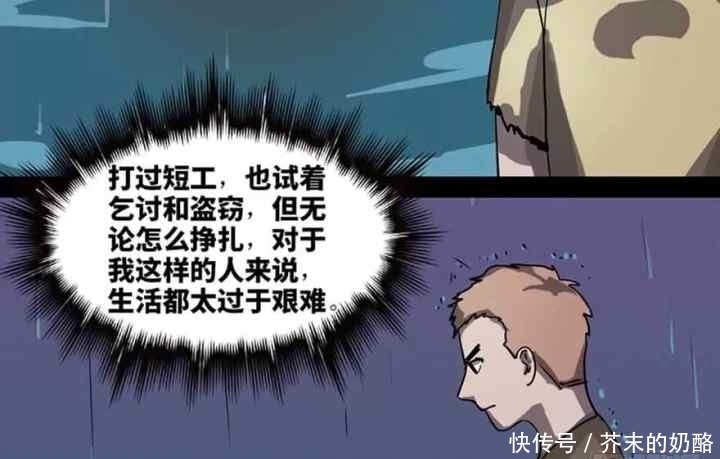 人性漫画：勇者之剑