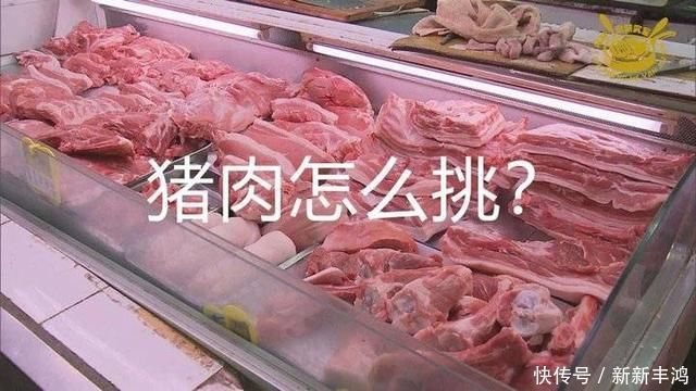  腿肉|买猪肉时，聪明人专挑这4个部位，肉质最好，以后别再乱买了