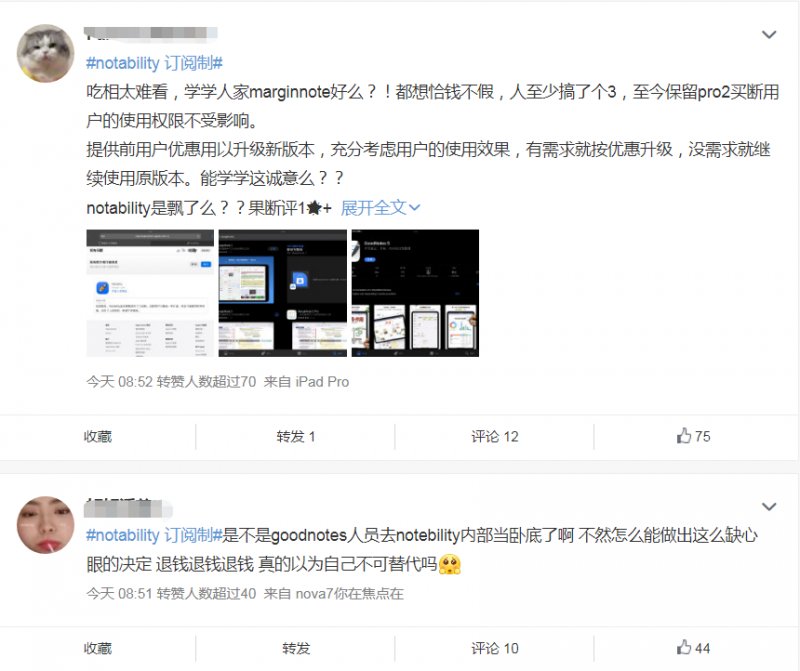 not转订阅制被质疑吃相难看！Notability致歉：老用户仍可享受终身使用权