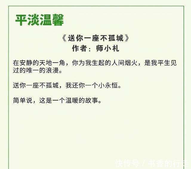 精选！平淡温馨文系列，《玫瑰白塔》《灯塔里的咖啡馆》超级暖心