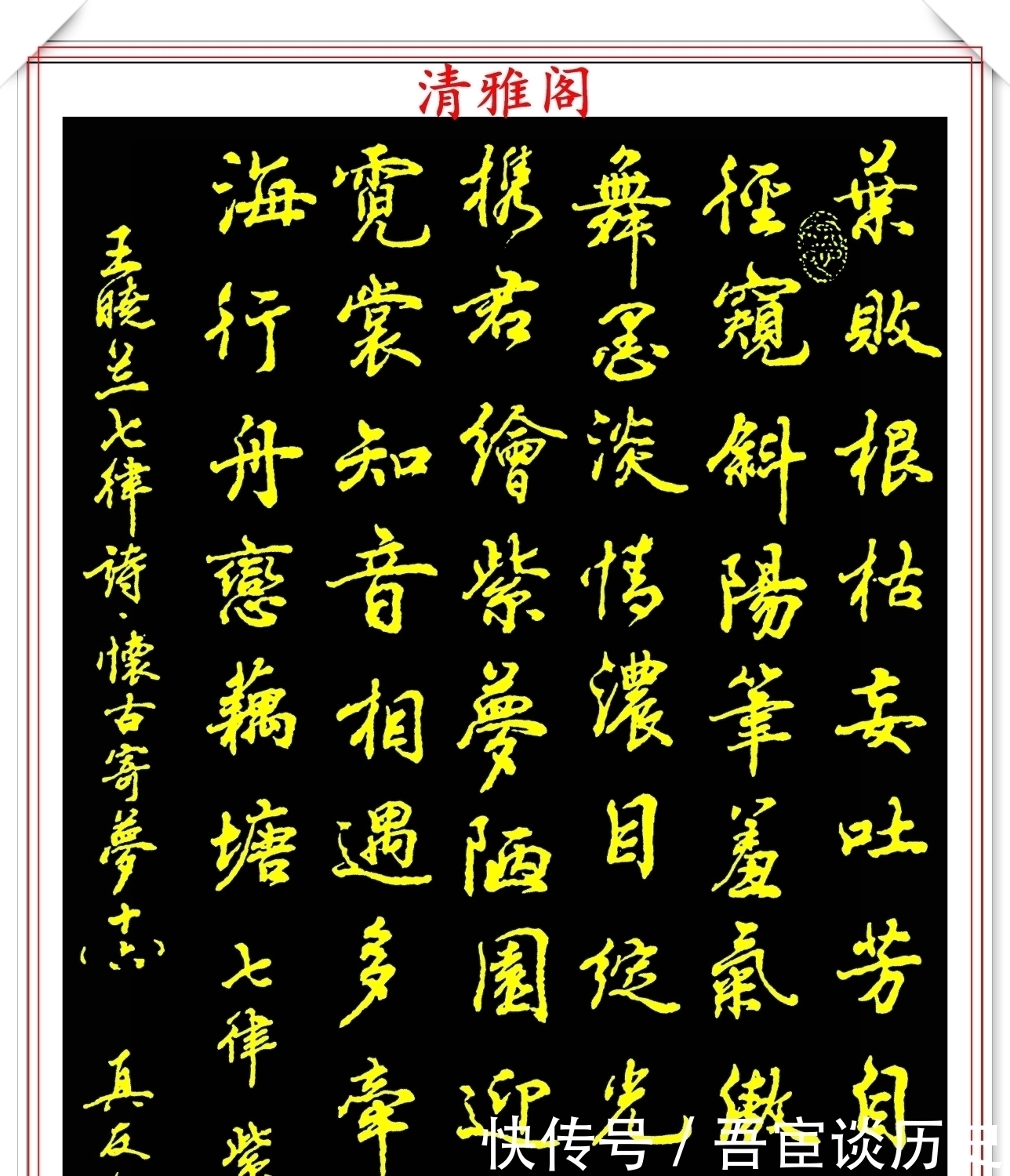 神笔|当代行书字帖的神笔之作,笔意丰富,笔势秀美,邓真友书法鉴赏