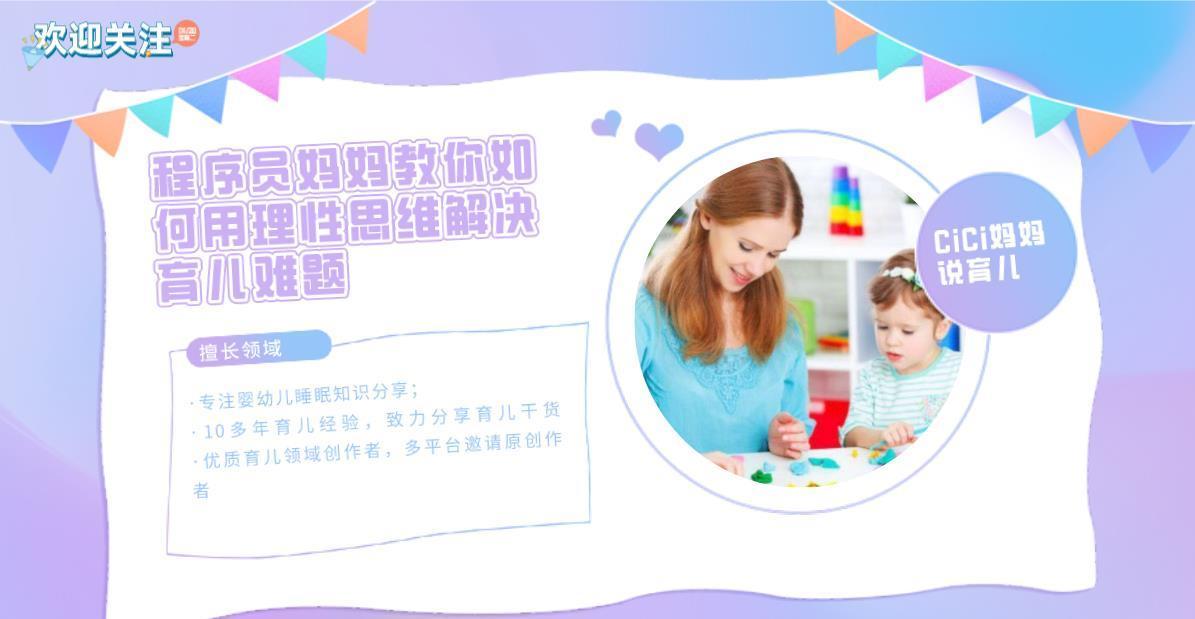 训练|快被2个宝宝熬秃的我,含泪总结了一份“训练娃睡整觉”的法则