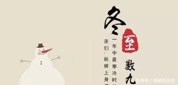 北半球|冬至到了,我国开始进入“数九寒天”了